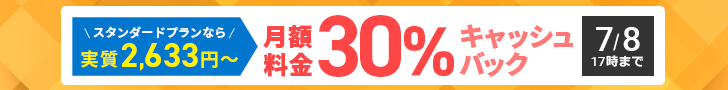 30%åХåڡ 78()17:00ޤ