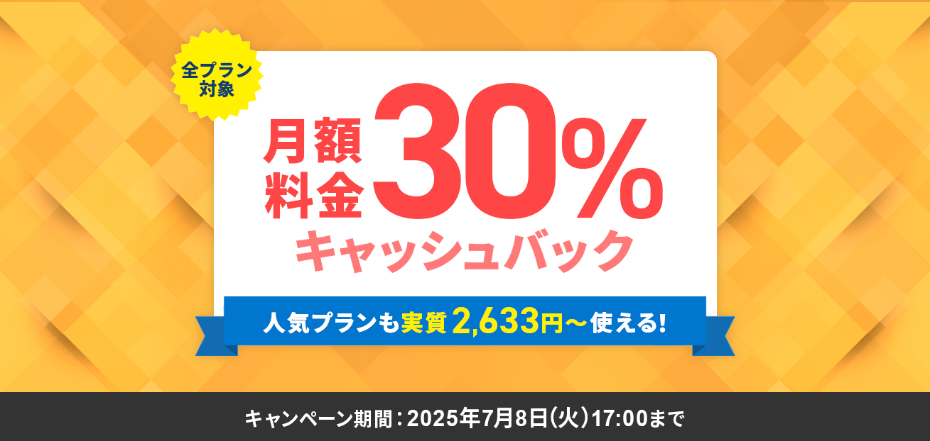 30%åХåڡ2025ǯ48()  2025ǯ78()ޤǡ
