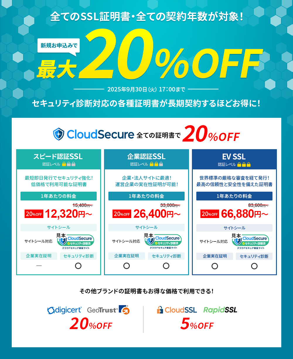 SSL 20%OFFڡ2025ǯ430() 12:002025ǯ930() 17:00ޤǡ