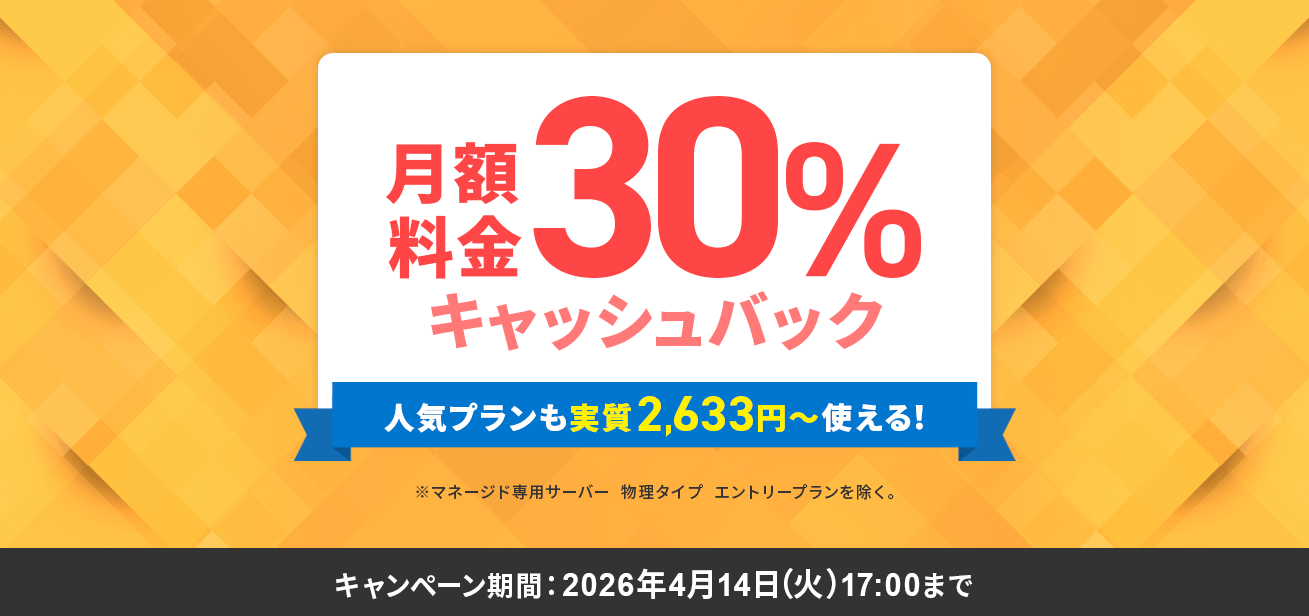 �������30%����å���Хå������ڡ����2025ǯ10��7��(��) �� 2026ǯ4��14��(��)�ޤǡ�