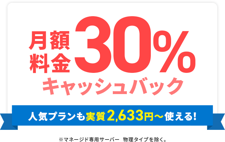�������30%����å���Хå������ڡ����2026ǯ6��16��(��) �� 2026ǯ10��13��(��)�ޤǡ�