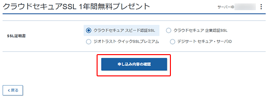 ˾SSL򤷡ֿƤγǧפ򥯥å