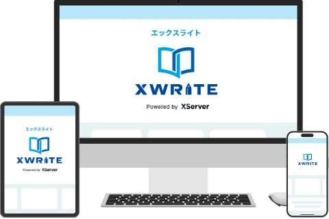 有料WordPressテーマ「XWRITE」