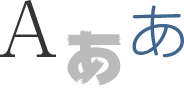 Webフォントイメージ